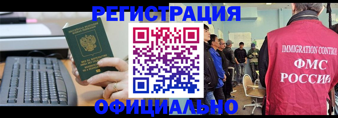 прописка ребенка в Тутаеве